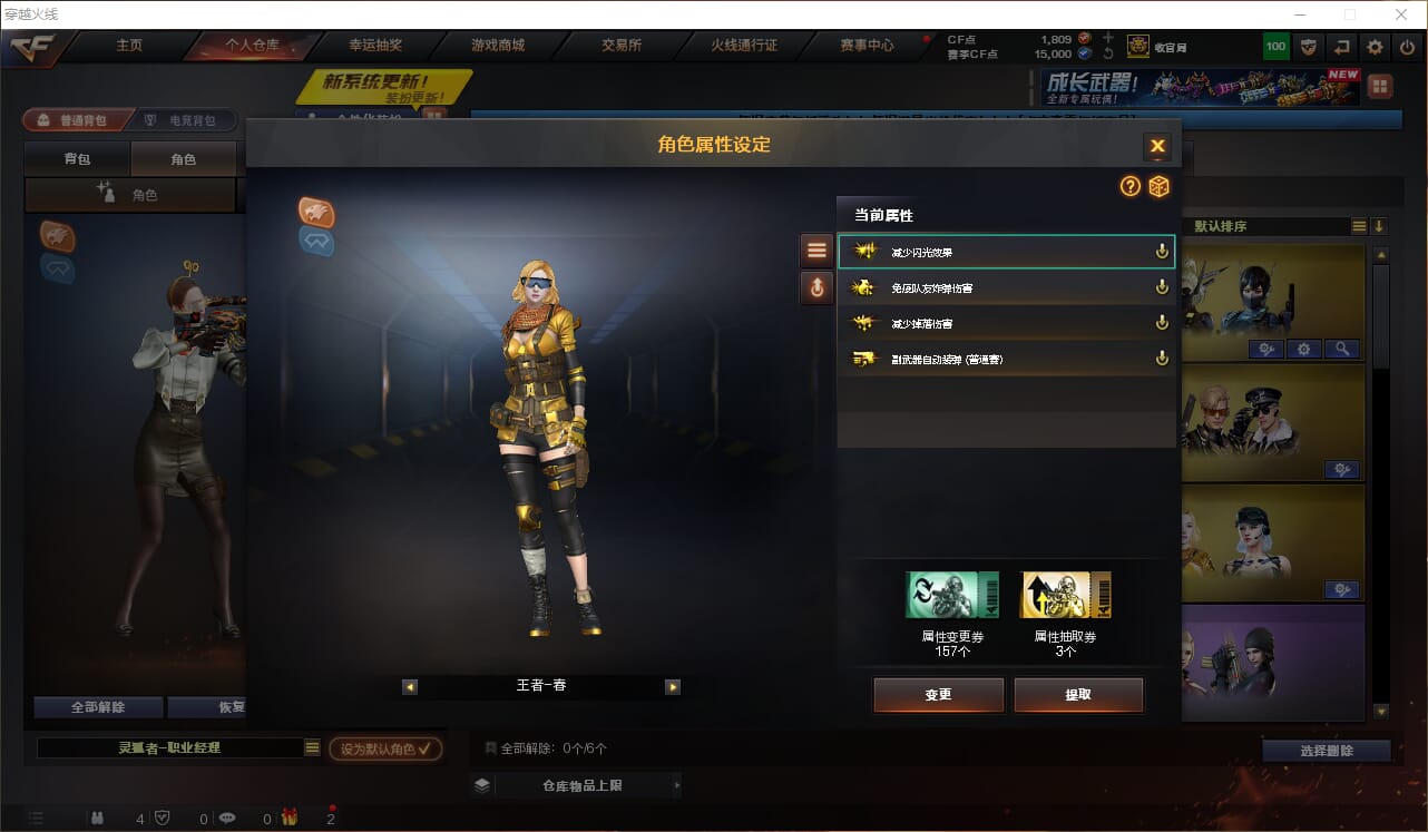 CFQM4105843穿越火线账号详情图9 CFQM4105843穿越火线账号详情图9