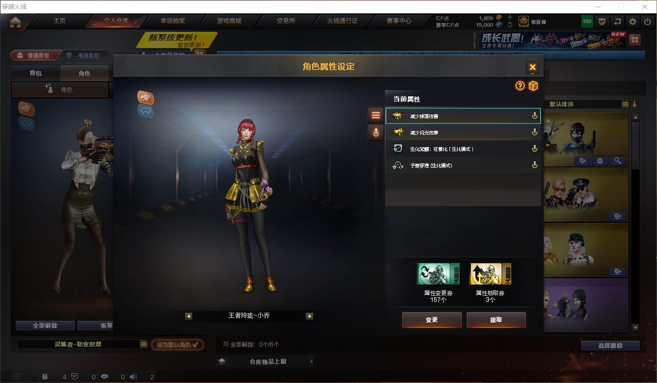 CFQM4105843穿越火线账号详情图10 CFQM4105843穿越火线账号详情图10