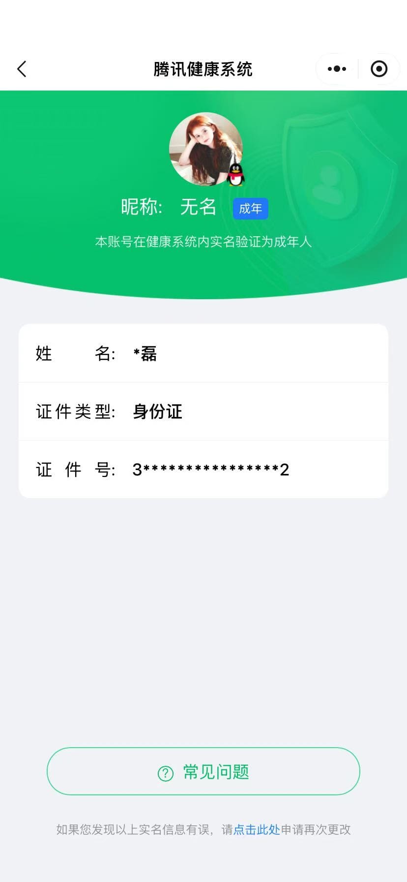 CFQM4105843穿越火线账号详情图6 CFQM4105843穿越火线账号详情图6