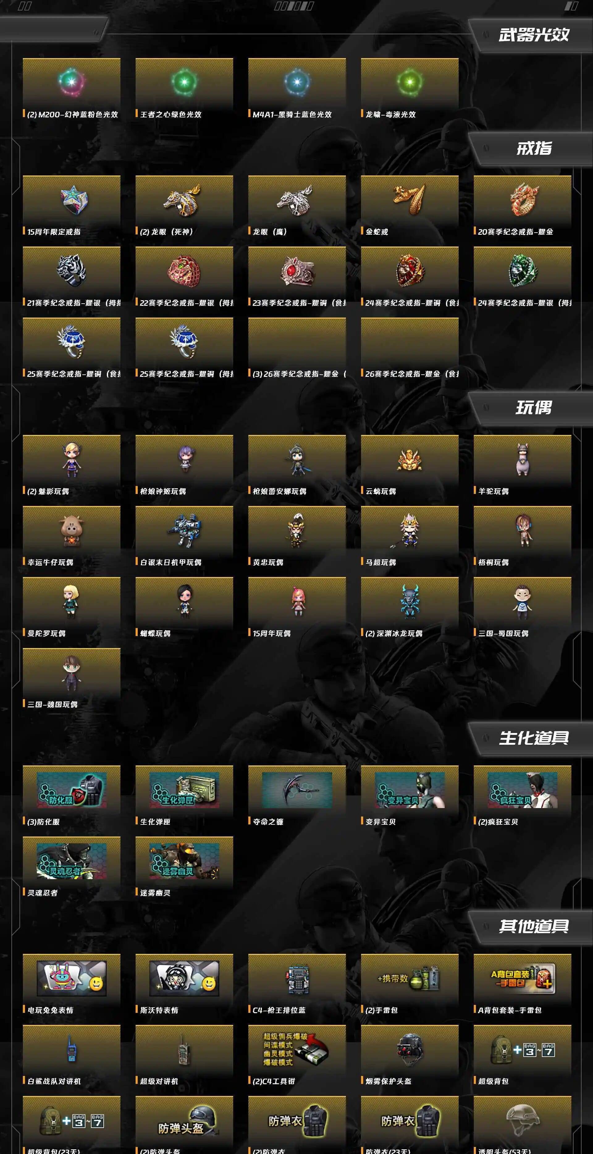 CFQM4105843穿越火线账号详情图16 CFQM4105843穿越火线账号详情图16