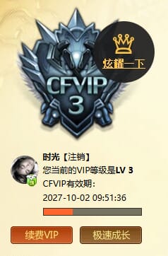 CFQM4105846穿越火线账号详情图4 CFQM4105846穿越火线账号详情图4