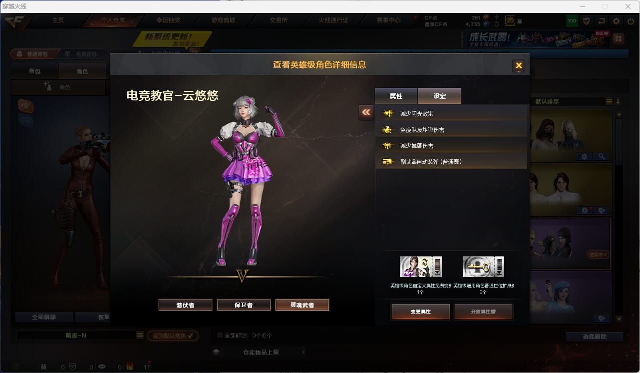 CFQM4105846穿越火线账号详情图7 CFQM4105846穿越火线账号详情图7