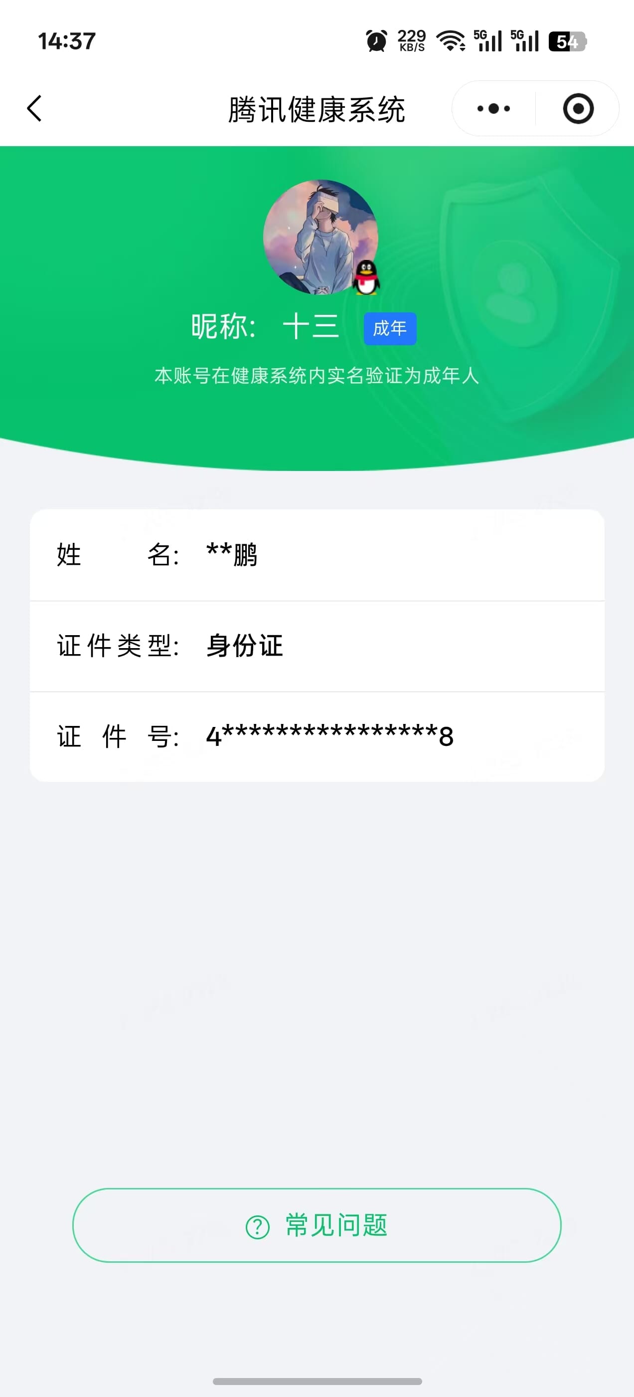 CFQM4105846穿越火线账号详情图8 CFQM4105846穿越火线账号详情图8
