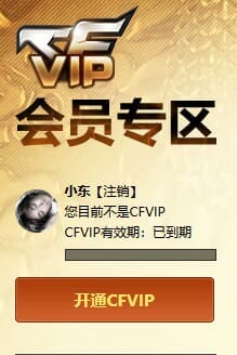 CFQM4105848穿越火线账号详情图5 CFQM4105848穿越火线账号详情图5