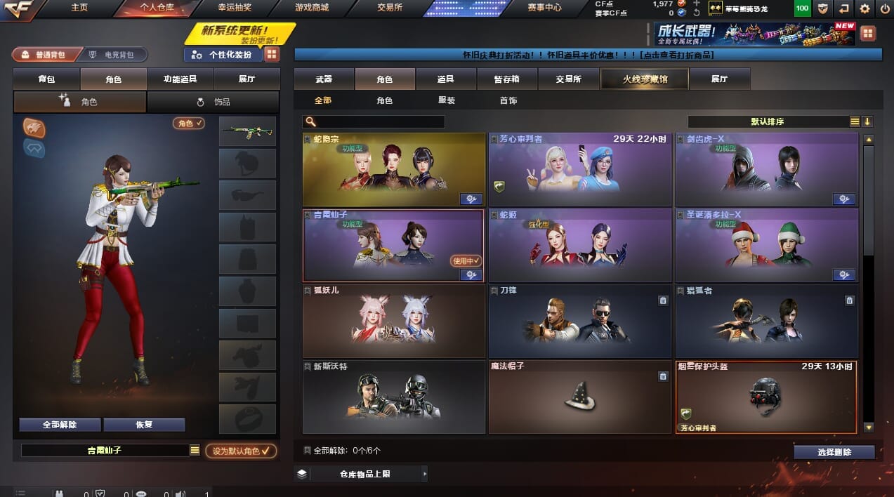 CFQM4105848穿越火线账号详情图4 CFQM4105848穿越火线账号详情图4