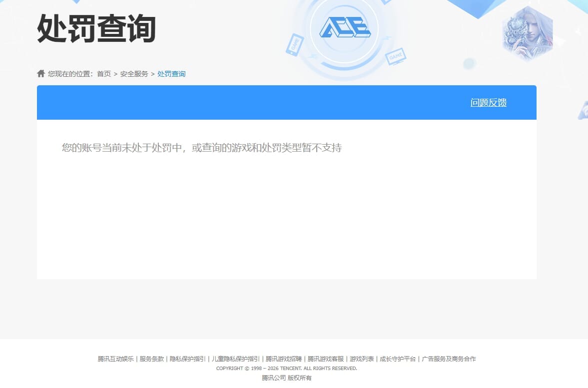 CFQM4105848穿越火线账号详情图10 CFQM4105848穿越火线账号详情图10