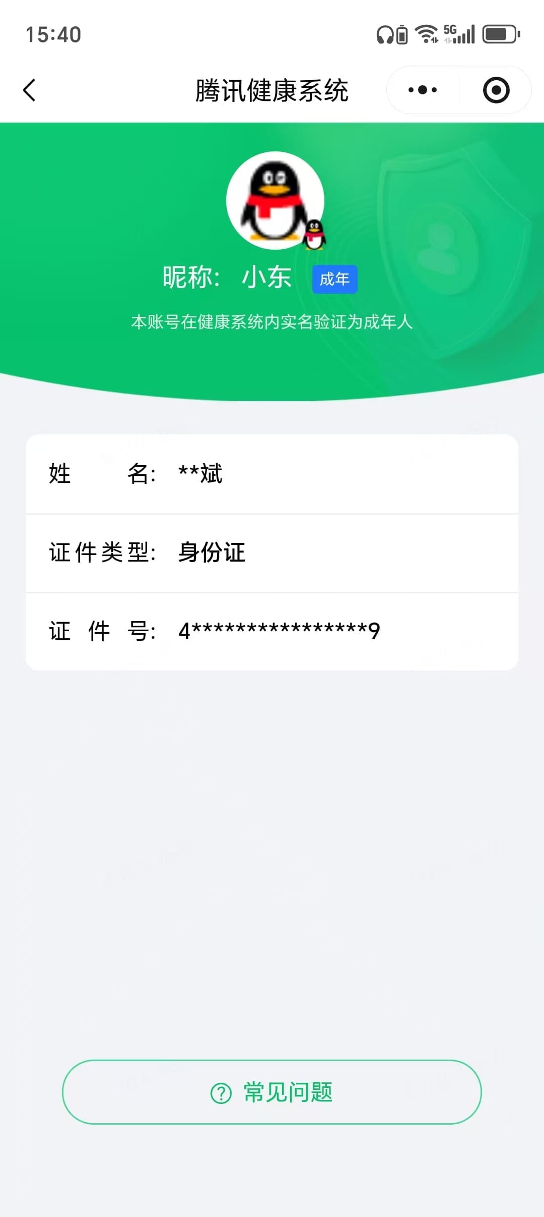 CFQM4105848穿越火线账号详情图11 CFQM4105848穿越火线账号详情图11