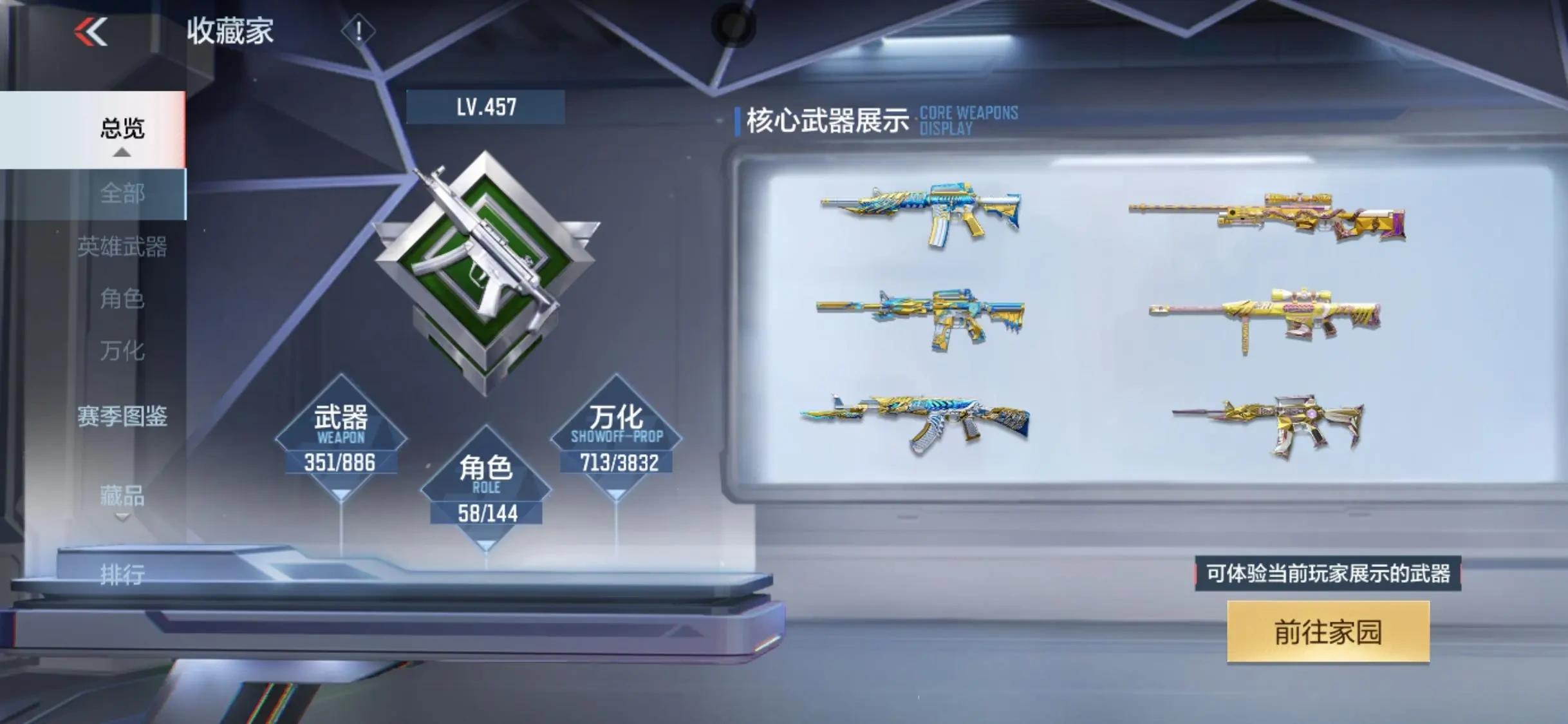CFMMMN454510枪战王者账号详情图9 CFMMMN454510枪战王者账号详情图9