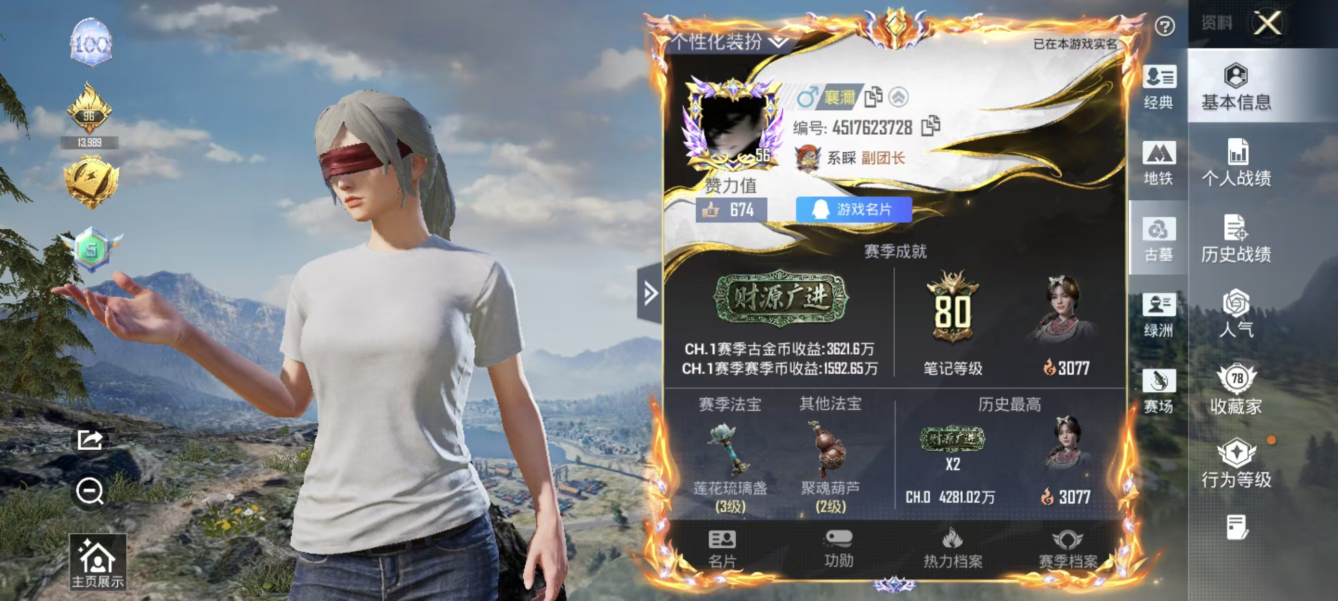 账号详情图片