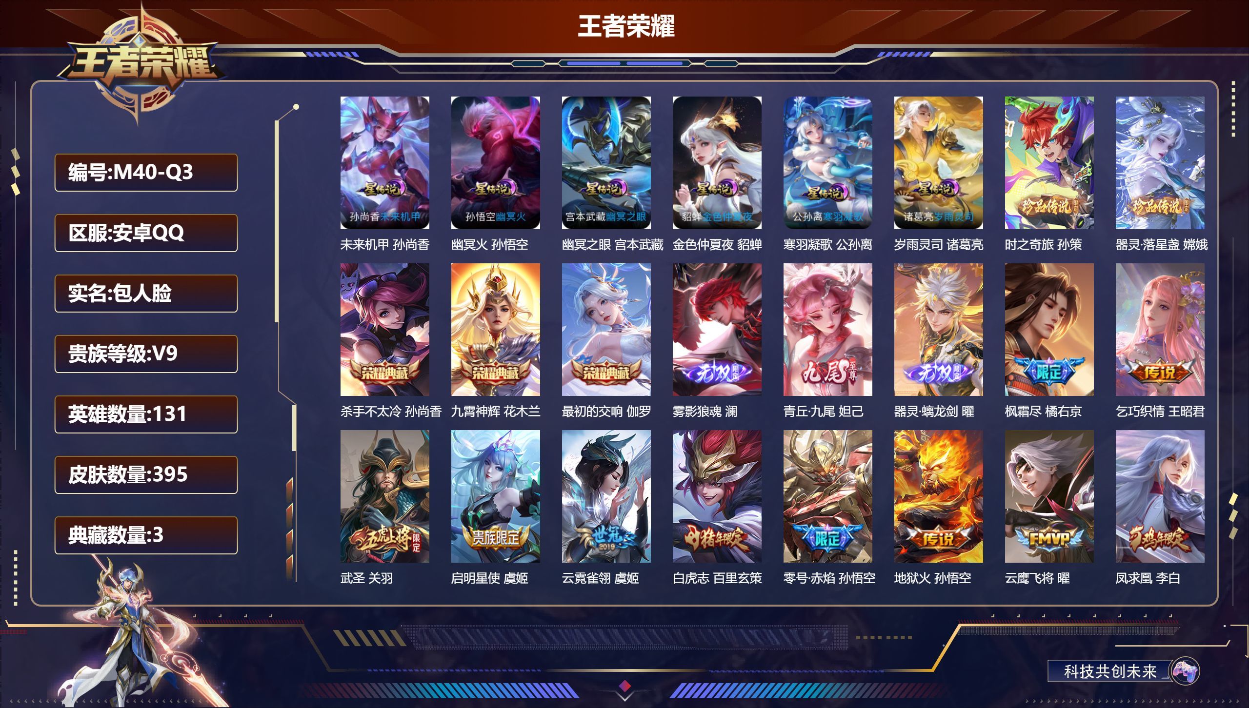 账号详情图片