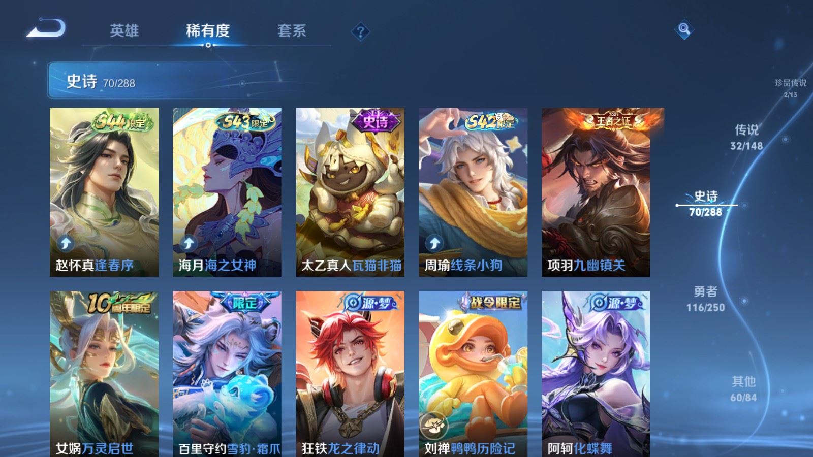 WZQM4662617王者荣耀账号详情图16 WZQM4662617王者荣耀账号详情图16