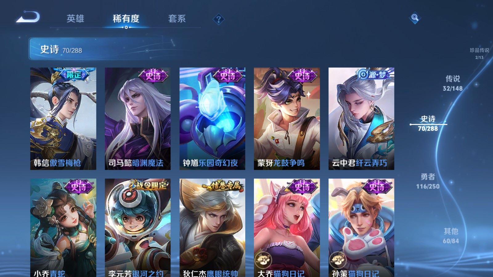 WZQM4662617王者荣耀账号详情图19 WZQM4662617王者荣耀账号详情图19