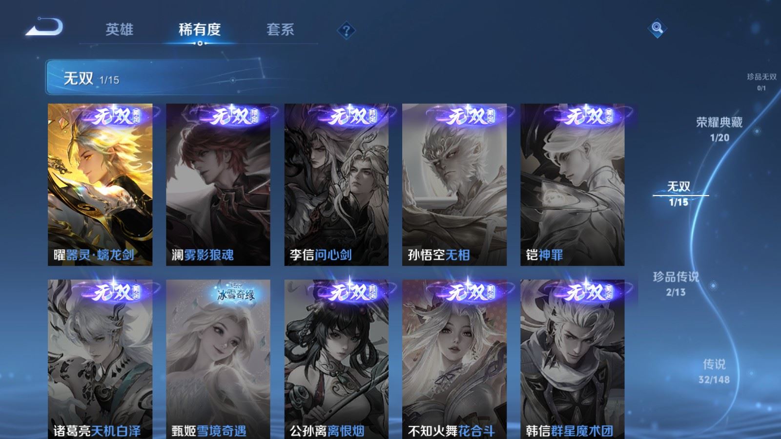 WZQM4662617王者荣耀账号详情图10 WZQM4662617王者荣耀账号详情图10