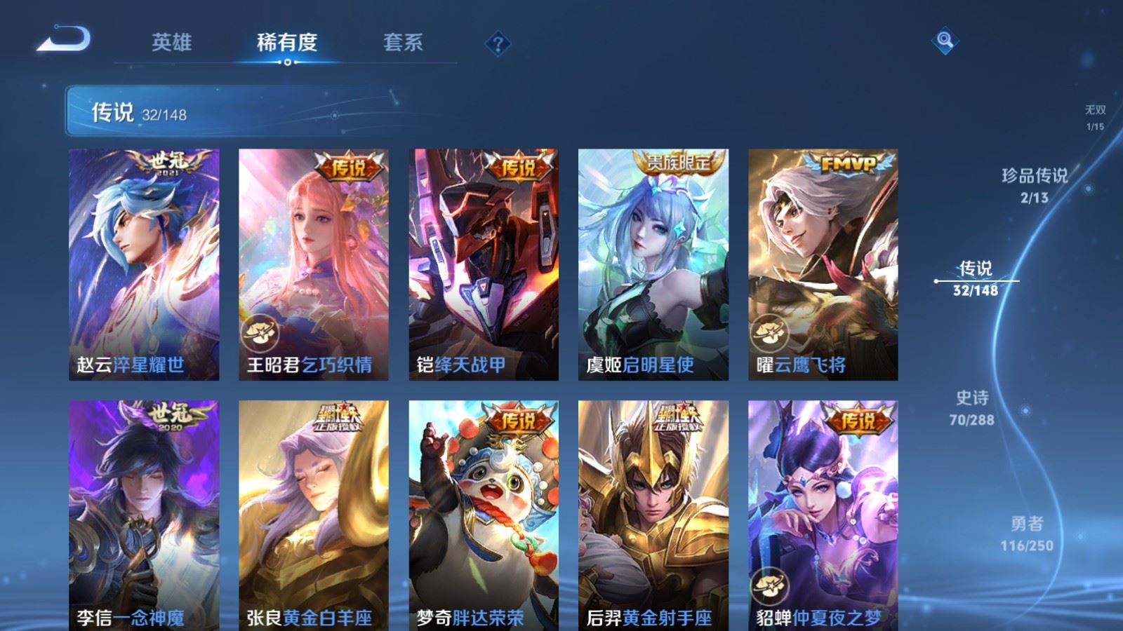 WZQM4662617王者荣耀账号详情图14 WZQM4662617王者荣耀账号详情图14