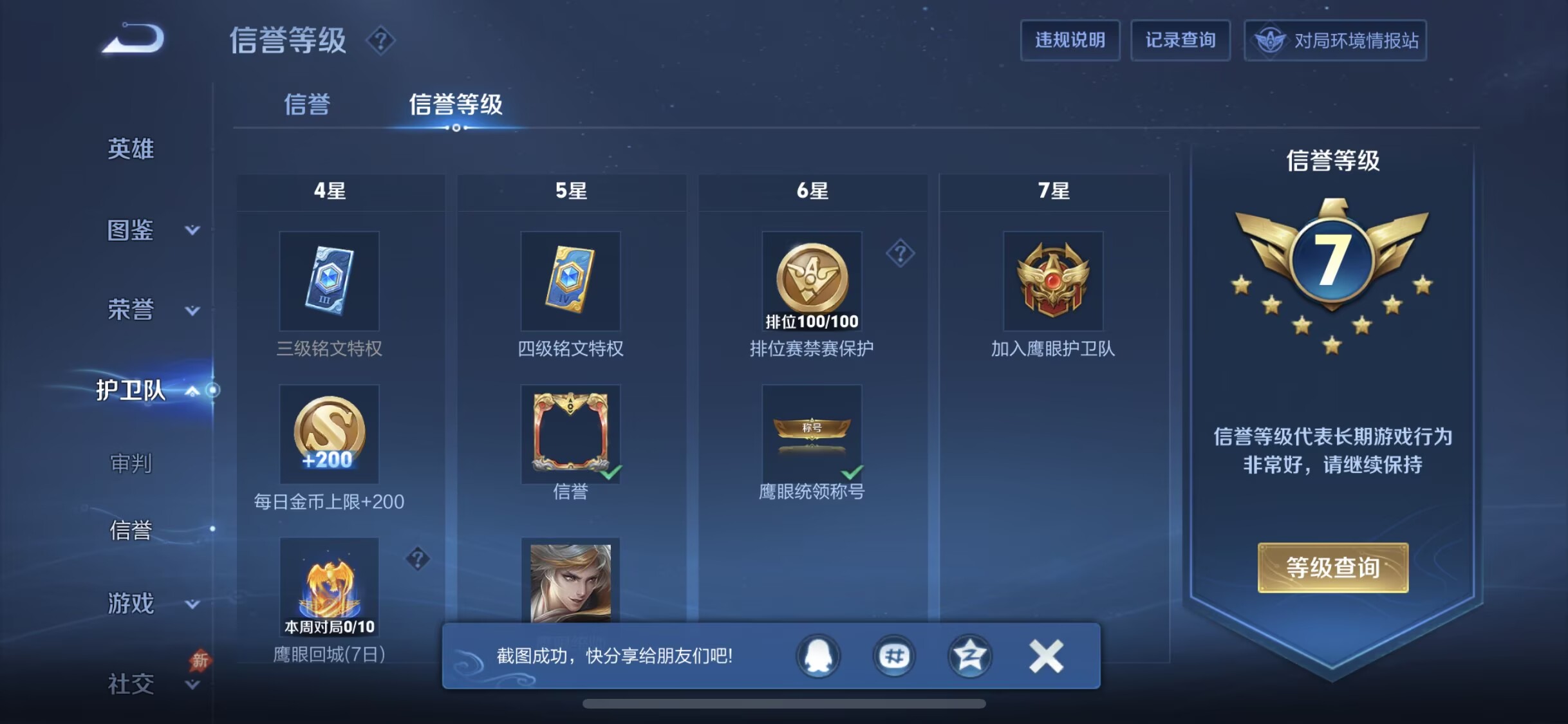 WZDN4662574王者荣耀账号详情图6 WZDN4662574王者荣耀账号详情图6