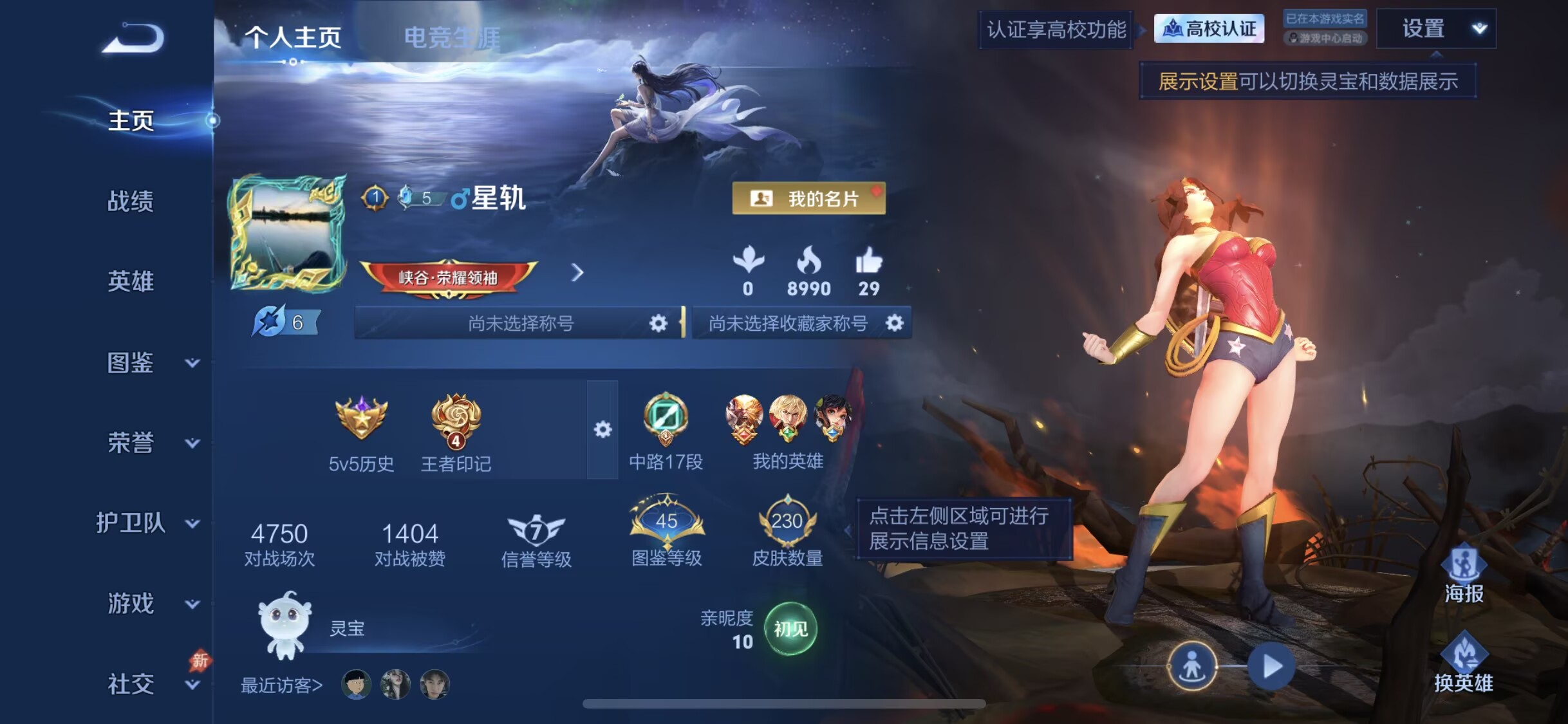 WZDN4662574王者荣耀账号详情图7 WZDN4662574王者荣耀账号详情图7
