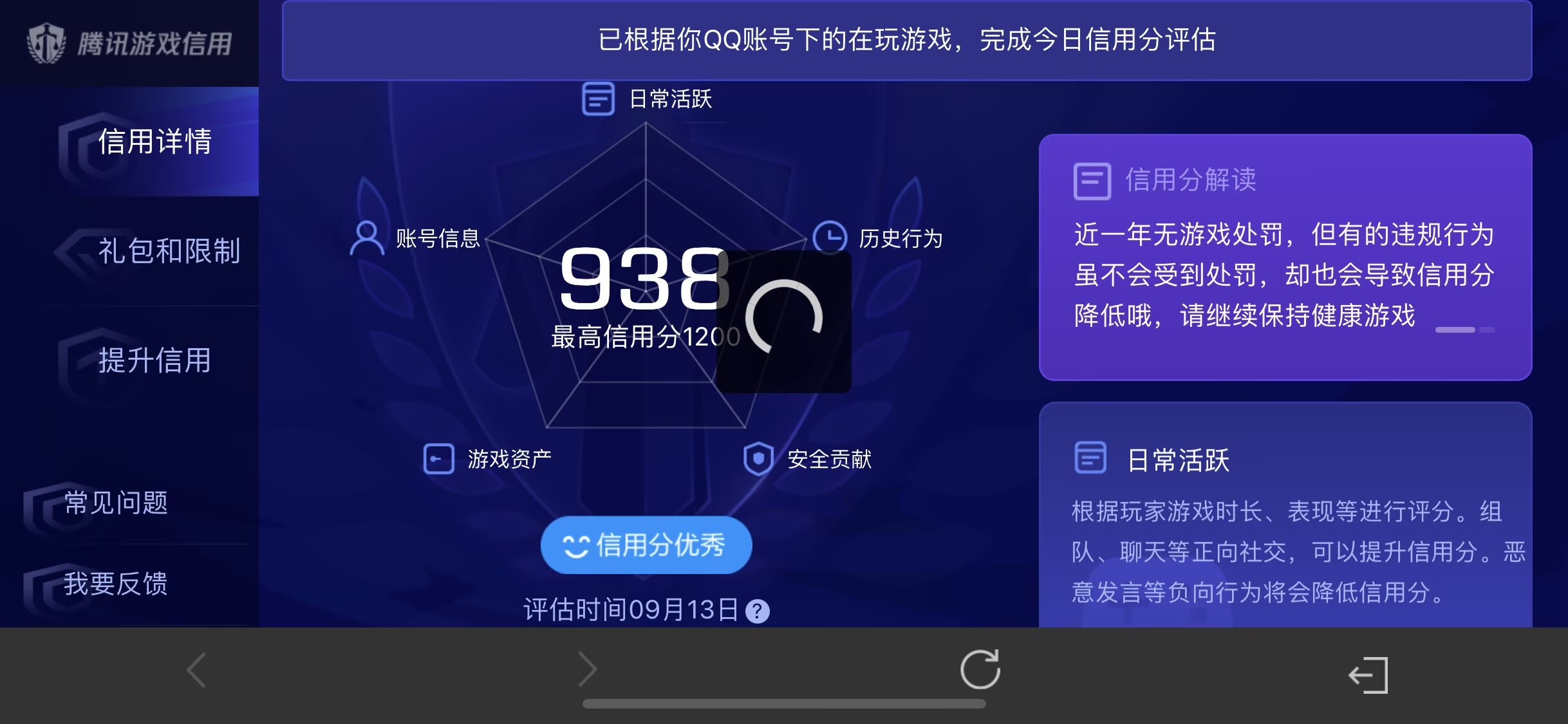 WZDN4662574王者荣耀账号详情图2 WZDN4662574王者荣耀账号详情图2