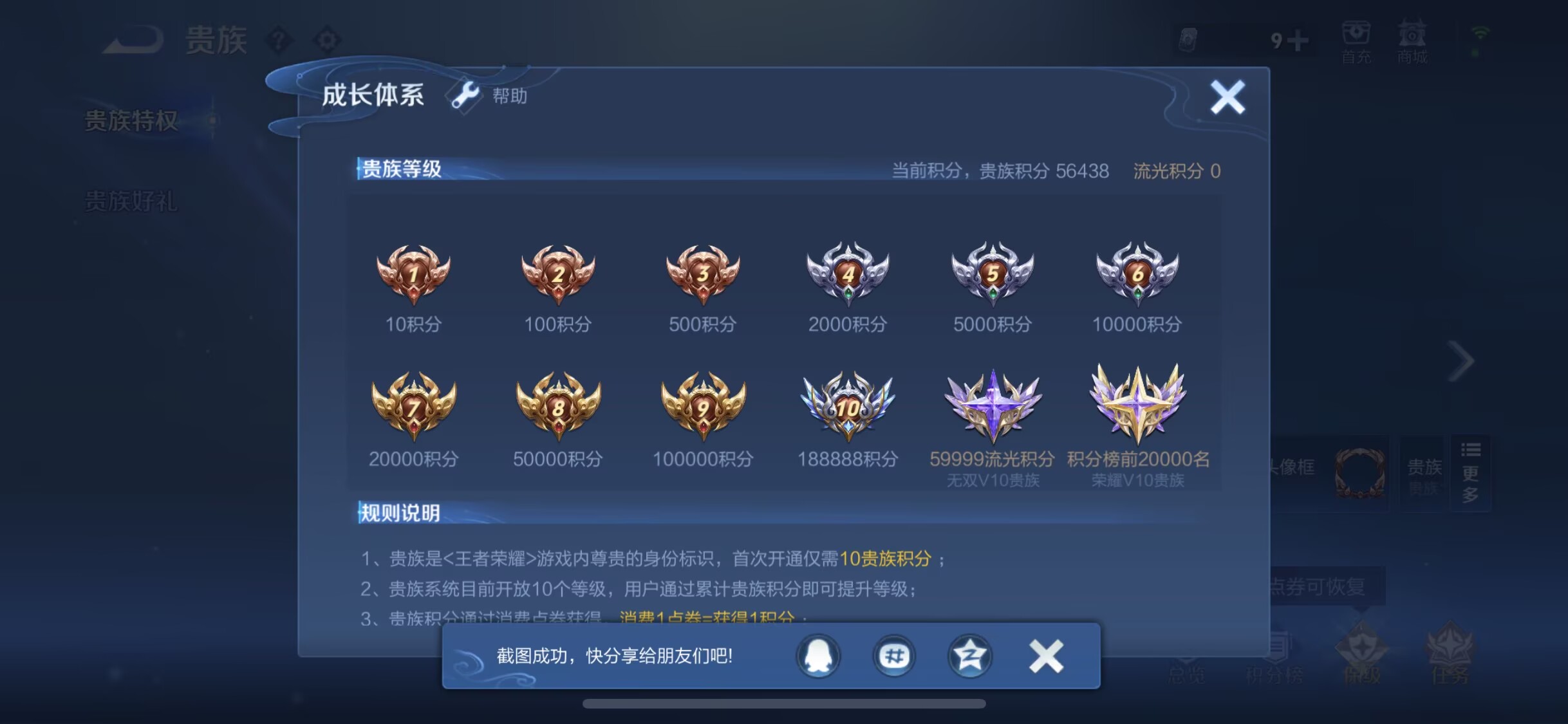 WZDN4662574王者荣耀账号详情图8 WZDN4662574王者荣耀账号详情图8
