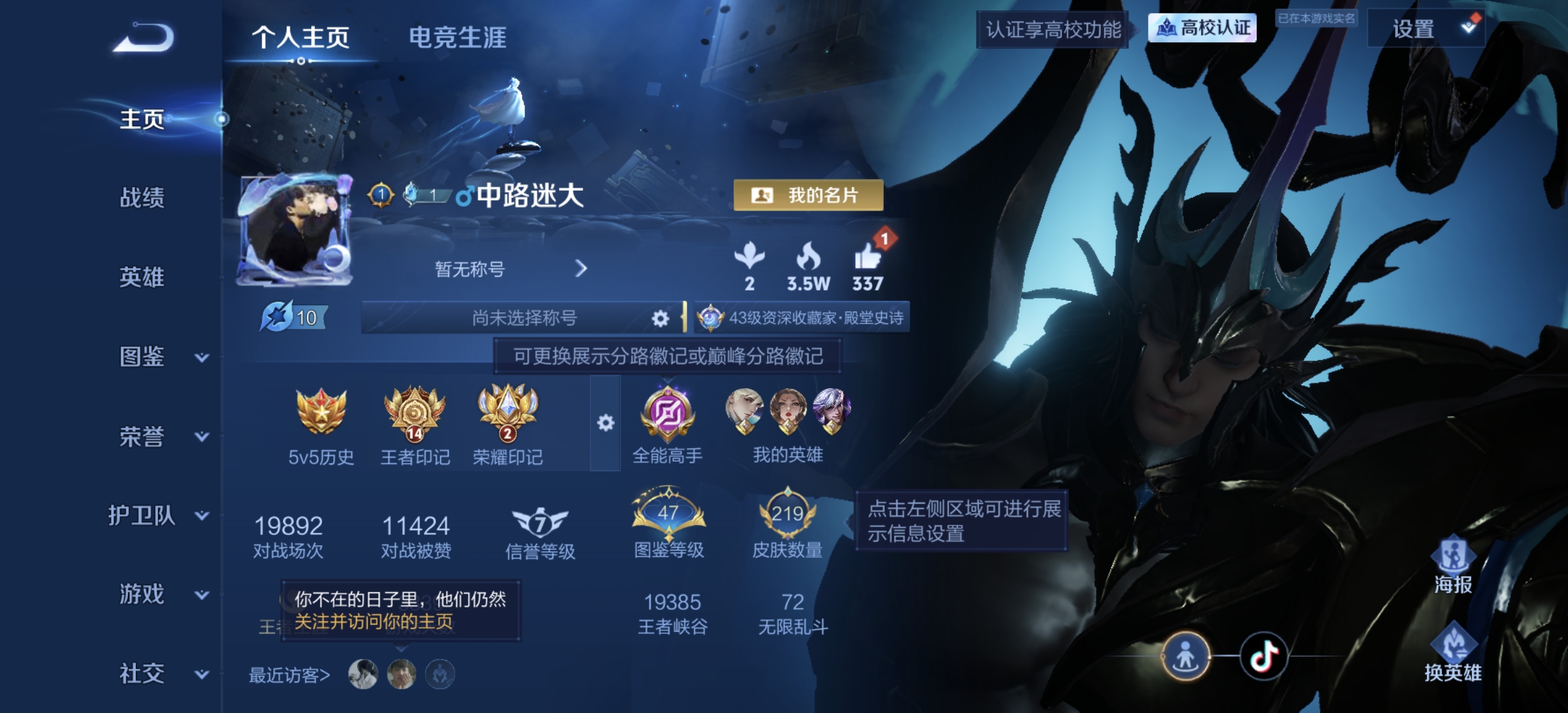WZQM4668418王者荣耀账号详情图3 WZQM4668418王者荣耀账号详情图3