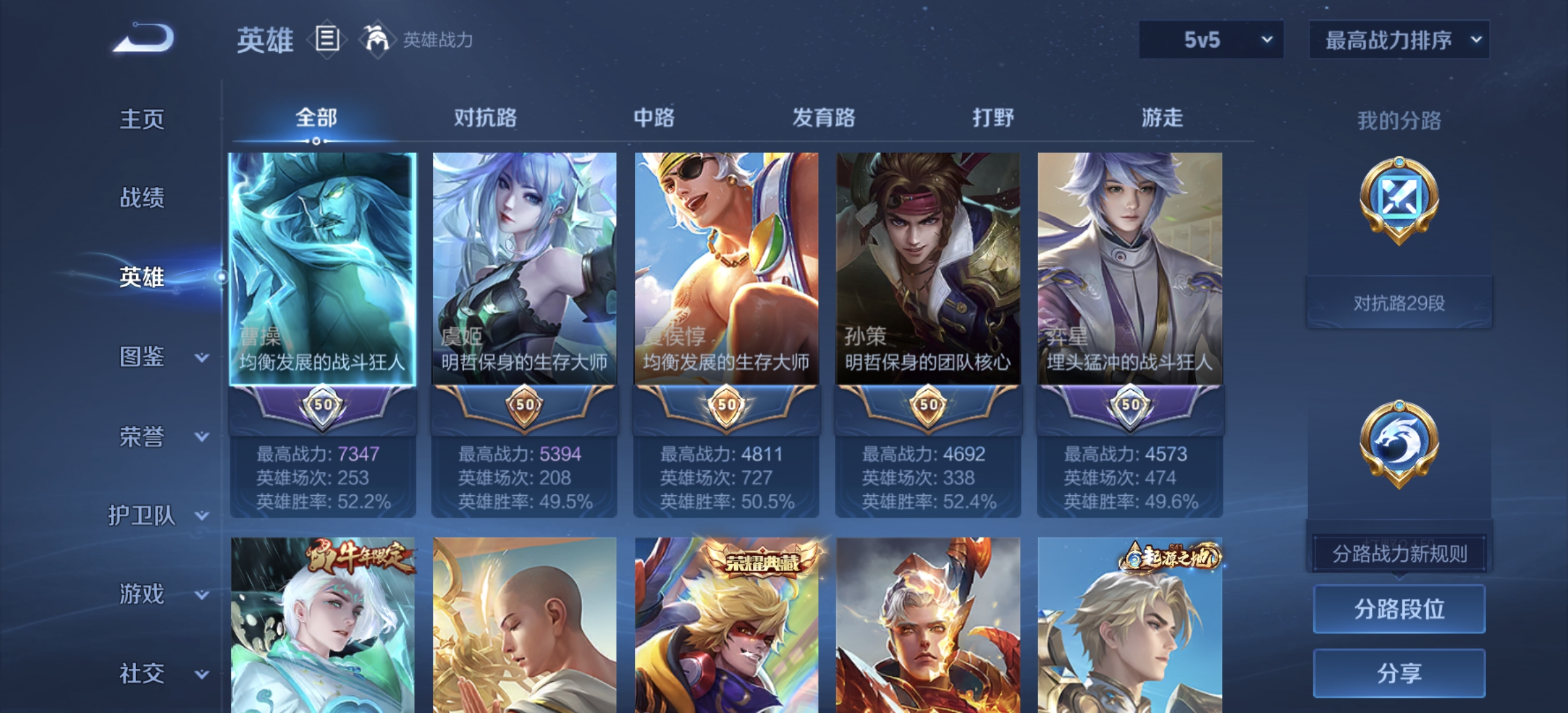 WZQM4668418王者荣耀账号详情图4 WZQM4668418王者荣耀账号详情图4