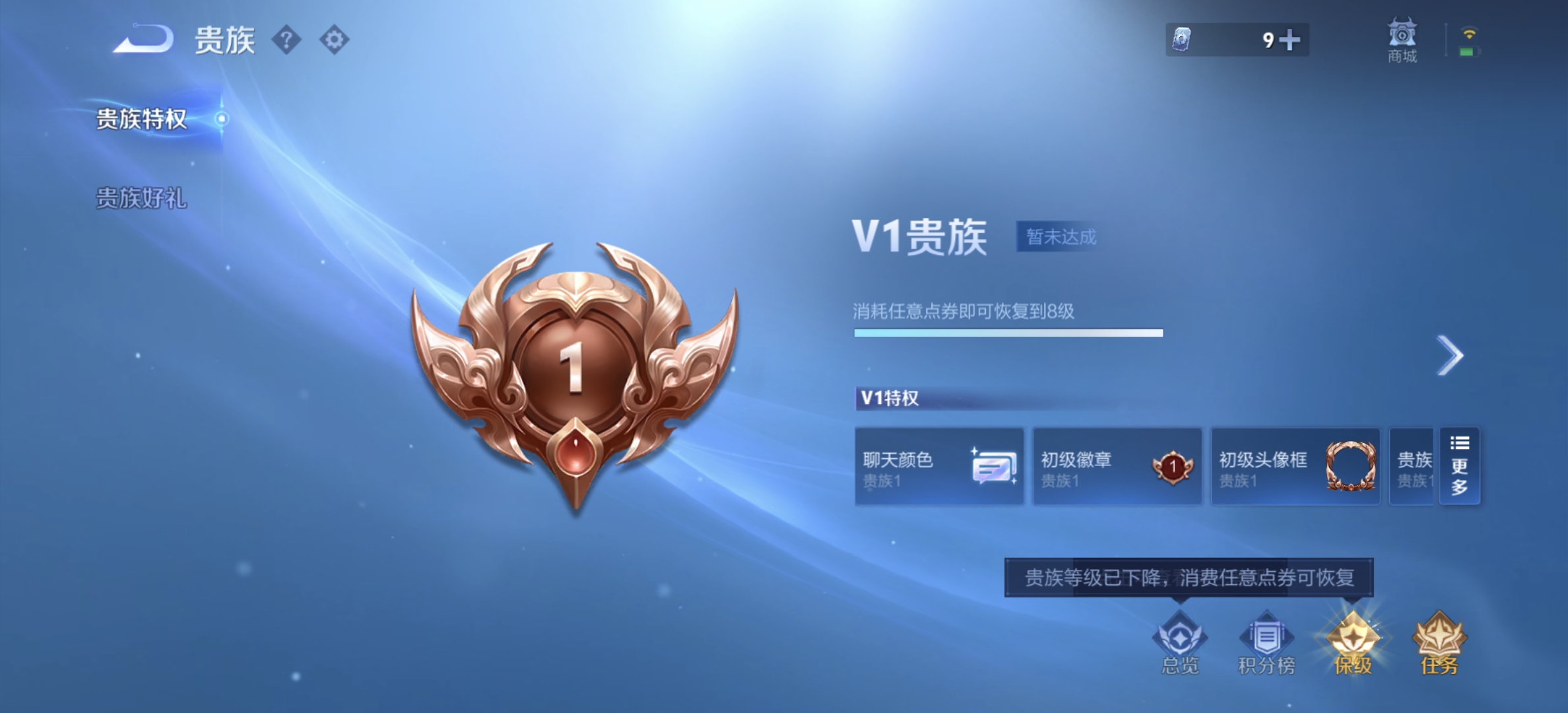 WZQM4668418王者荣耀账号详情图9 WZQM4668418王者荣耀账号详情图9