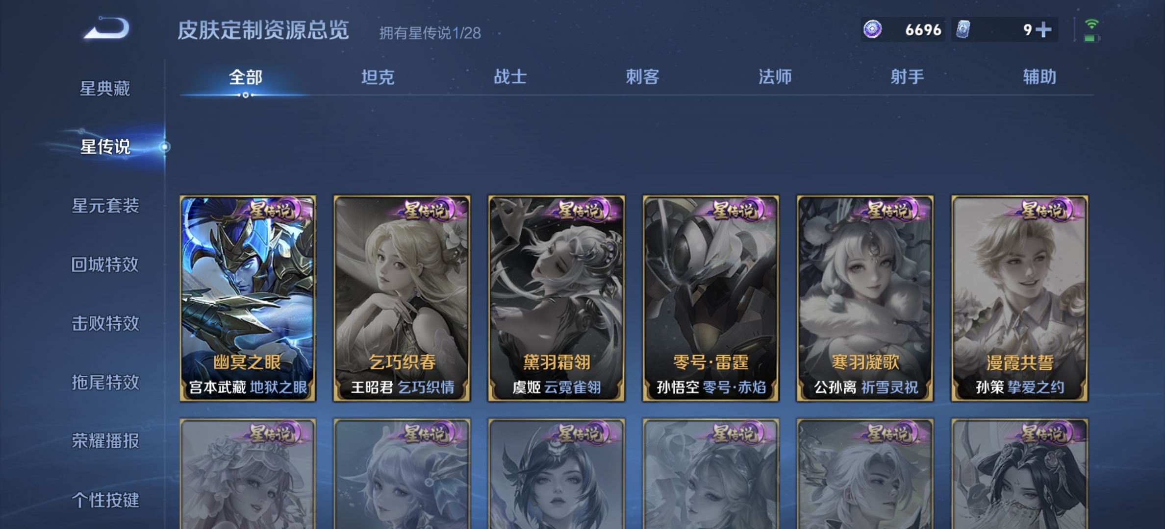 WZQM4668418王者荣耀账号详情图12 WZQM4668418王者荣耀账号详情图12