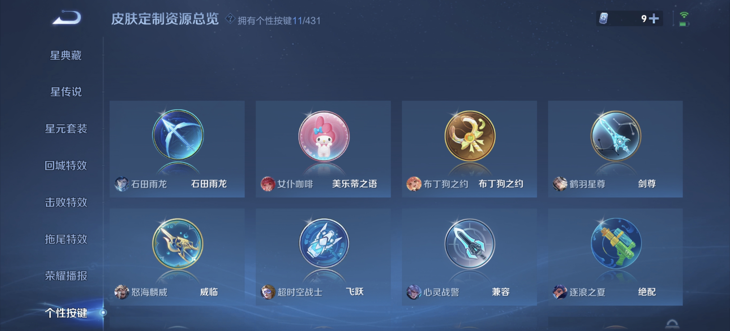 WZQM4668418王者荣耀账号详情图13 WZQM4668418王者荣耀账号详情图13