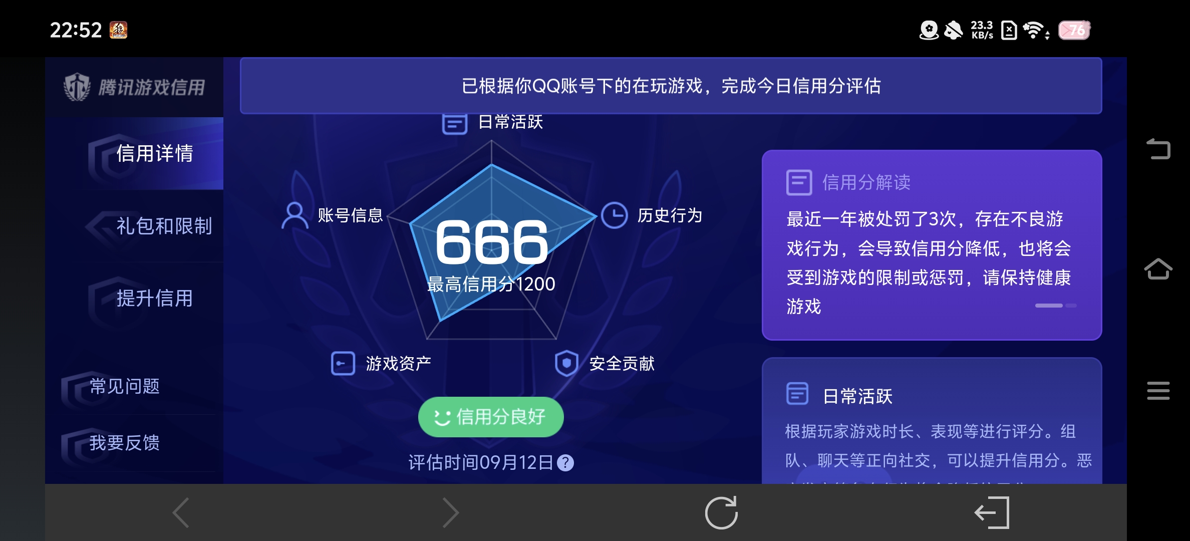 WZQM4668418王者荣耀账号详情图14 WZQM4668418王者荣耀账号详情图14