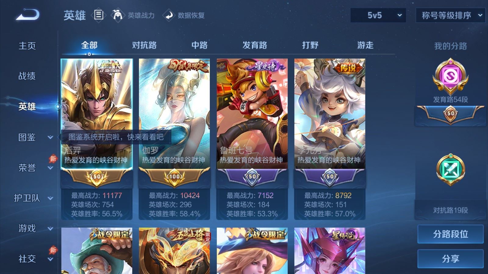 账号详情图片
