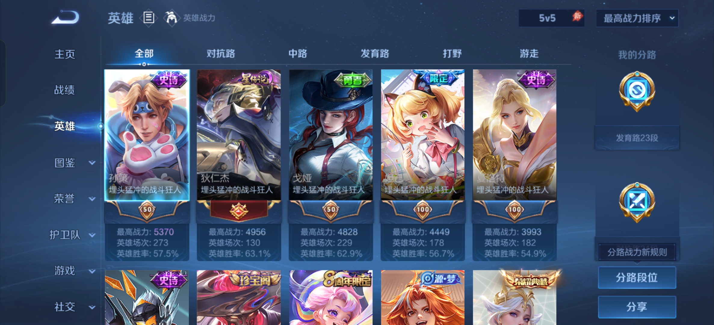 WZQM4668479王者荣耀账号详情图4 WZQM4668479王者荣耀账号详情图4