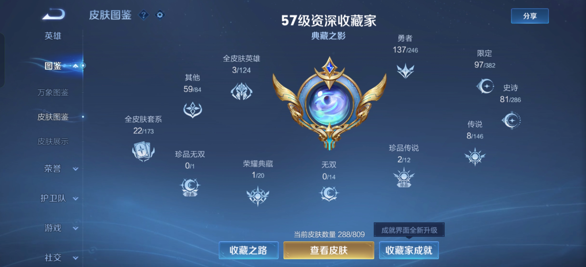 WZQM4668479王者荣耀账号详情图5 WZQM4668479王者荣耀账号详情图5