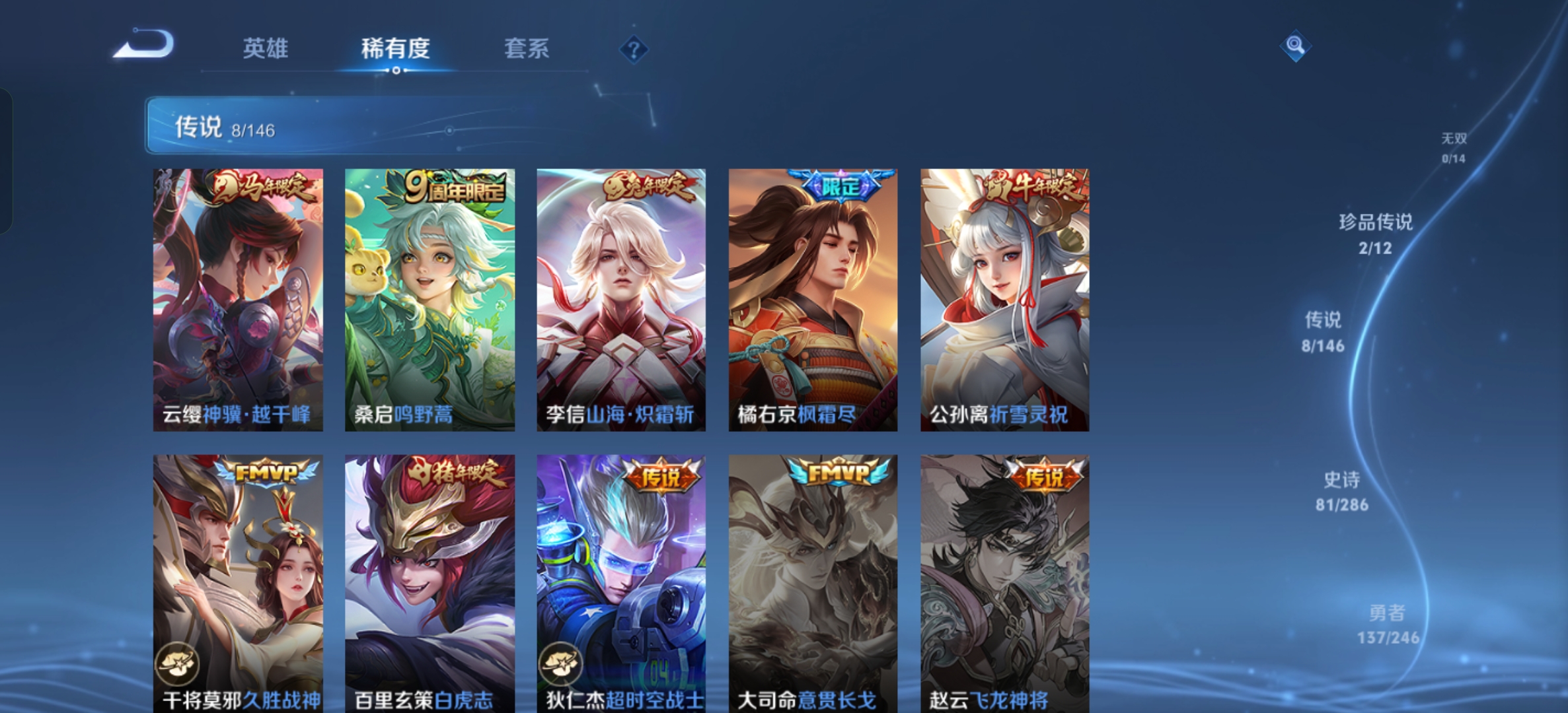 WZQM4668479王者荣耀账号详情图9 WZQM4668479王者荣耀账号详情图9