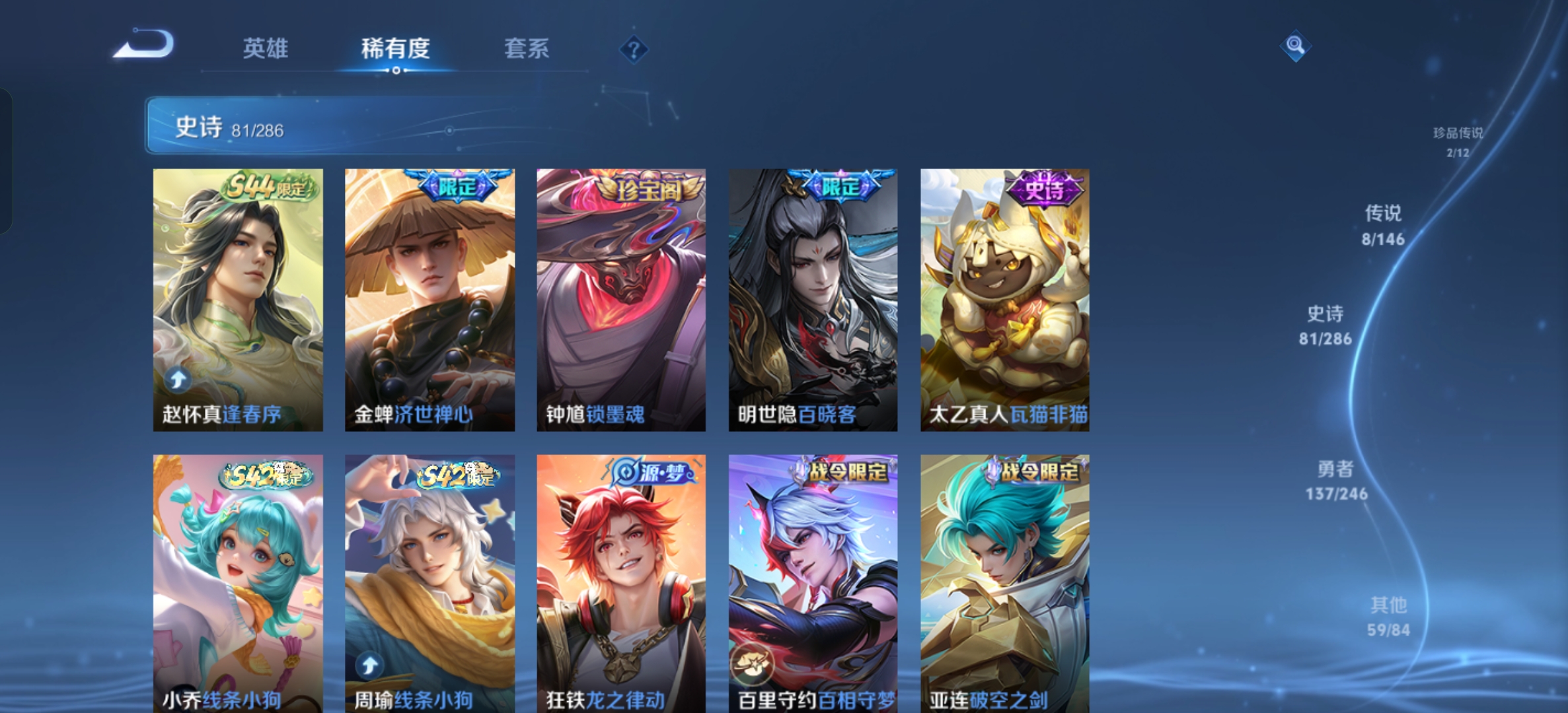 WZQM4668479王者荣耀账号详情图10 WZQM4668479王者荣耀账号详情图10