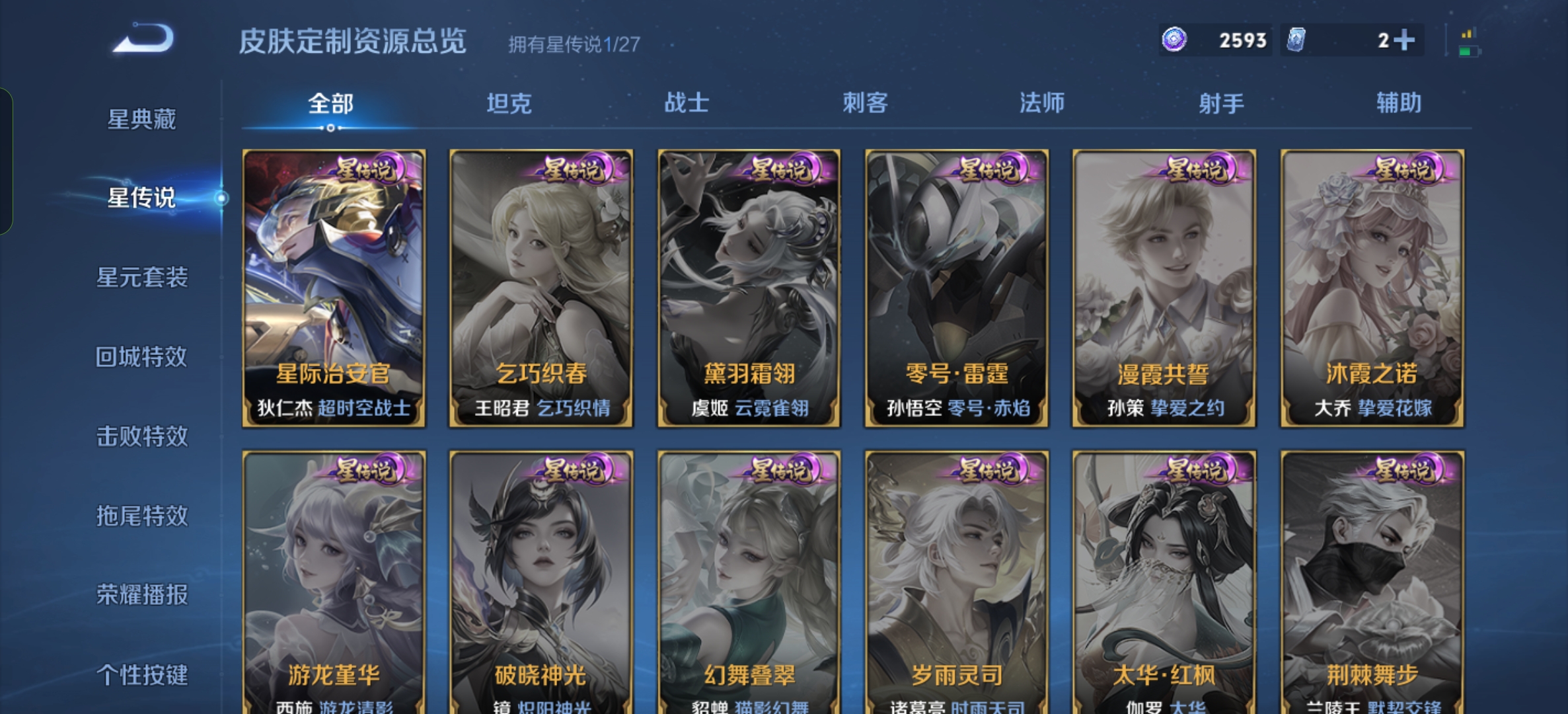 WZQM4668479王者荣耀账号详情图14 WZQM4668479王者荣耀账号详情图14