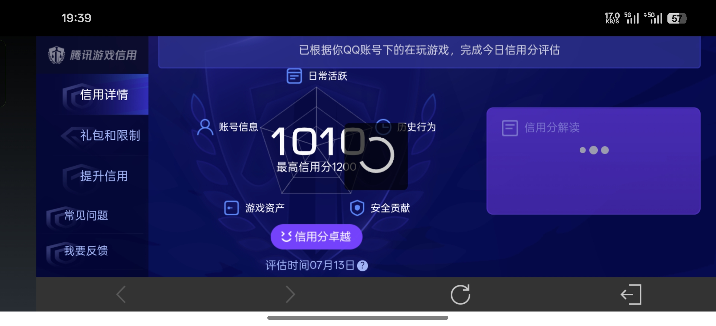 WZQM4668479王者荣耀账号详情图16 WZQM4668479王者荣耀账号详情图16