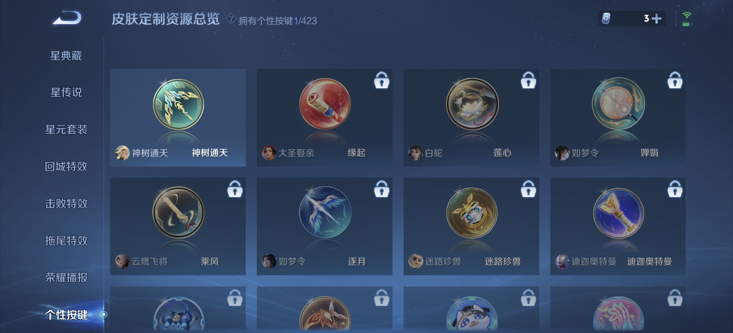 WZQM4668482王者荣耀账号详情图12 WZQM4668482王者荣耀账号详情图12