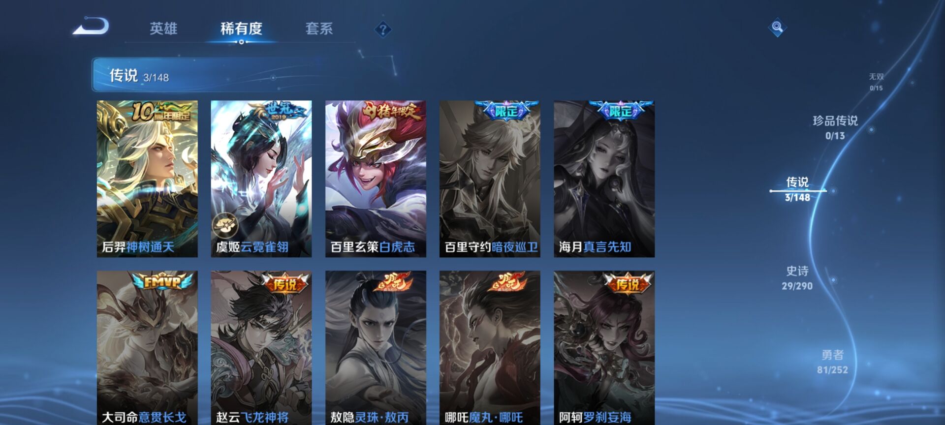 WZDN4662755王者荣耀账号详情图2 WZDN4662755王者荣耀账号详情图2