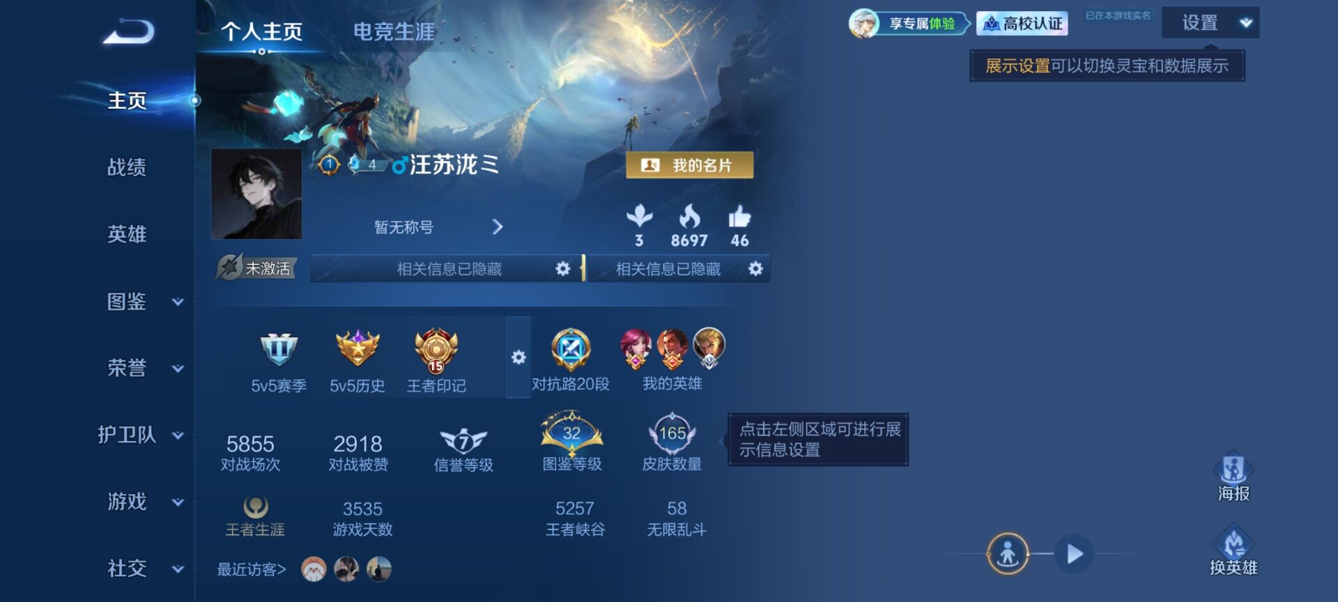 WZDN4662755王者荣耀账号详情图4 WZDN4662755王者荣耀账号详情图4