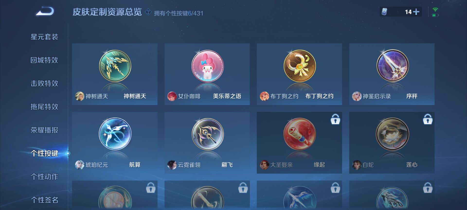WZDN4662755王者荣耀账号详情图6 WZDN4662755王者荣耀账号详情图6