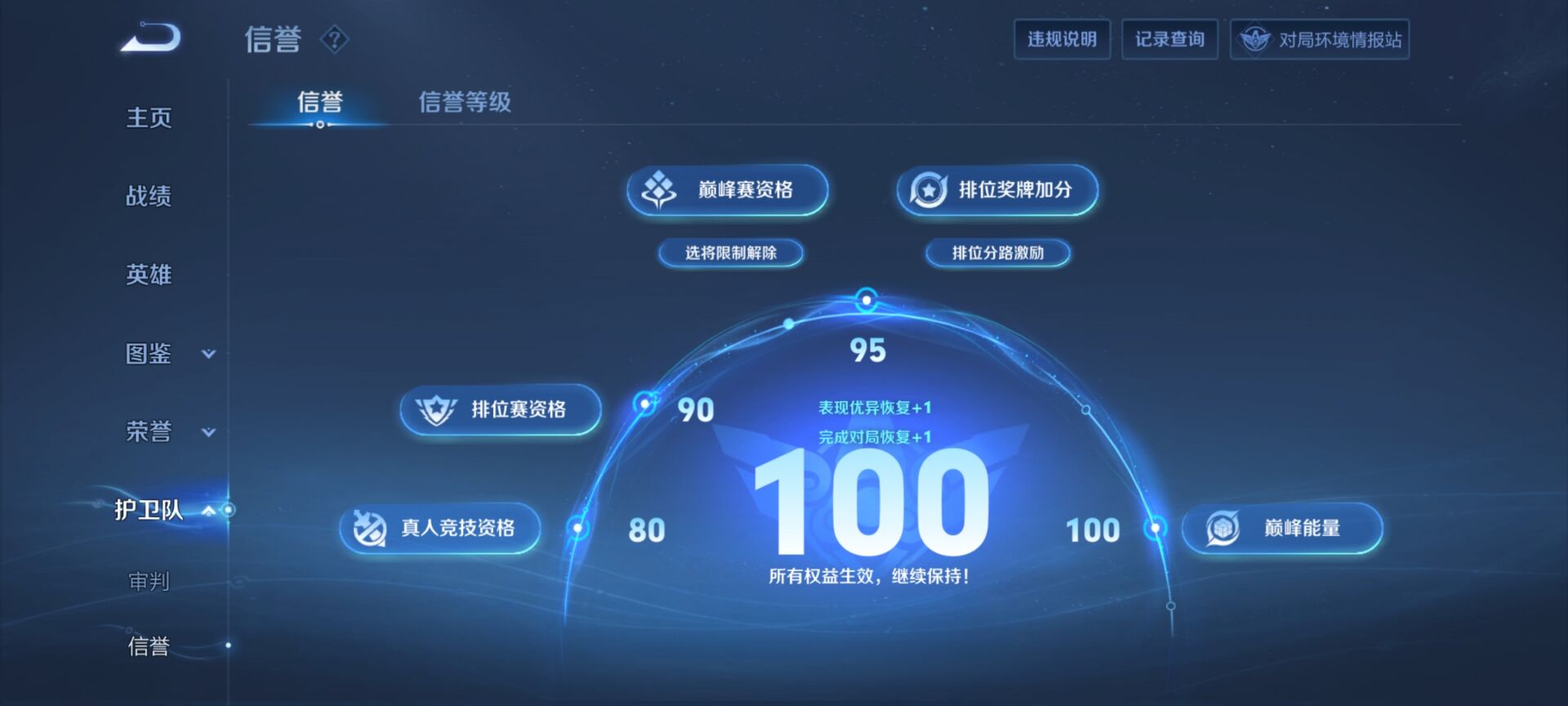 WZDN4662755王者荣耀账号详情图5 WZDN4662755王者荣耀账号详情图5