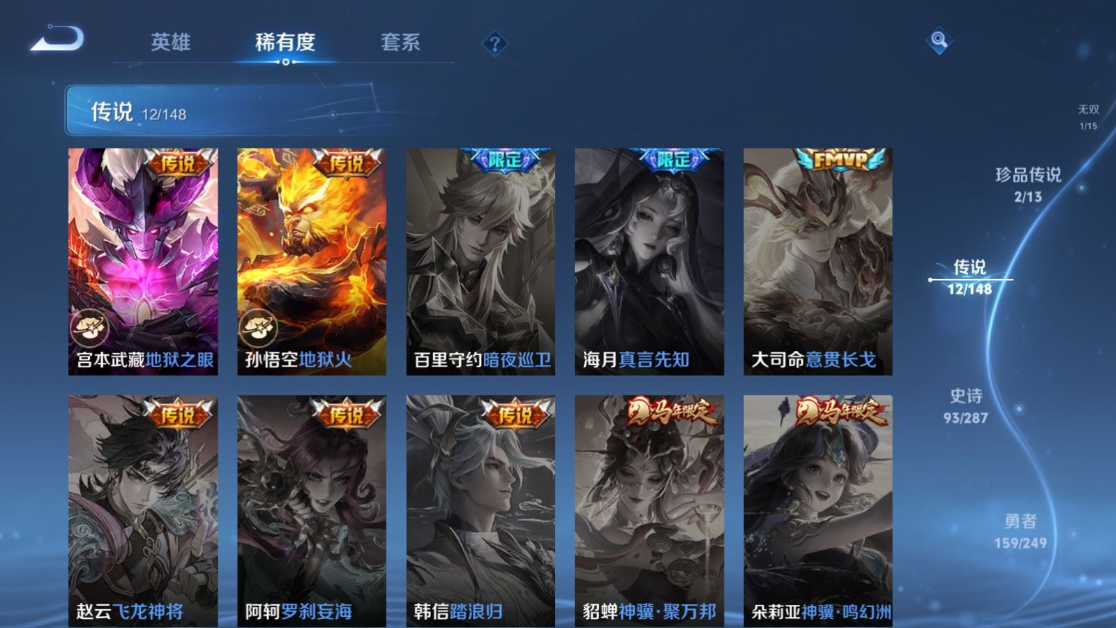 WZQM4662792王者荣耀账号详情图13 WZQM4662792王者荣耀账号详情图13