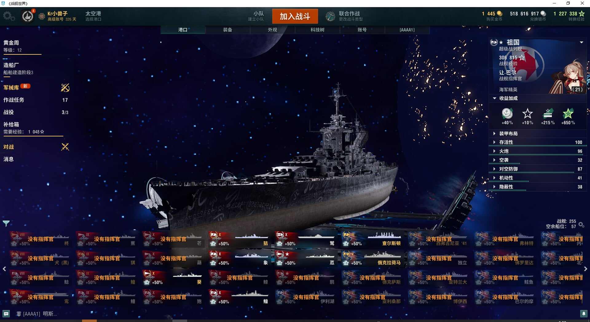TC553/无绑定-决对安全/高到账202...