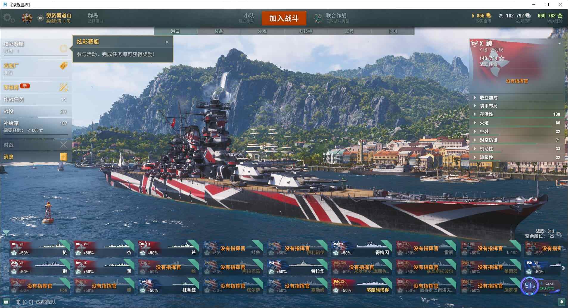 TC742/无绑定-决对安全/战舰313/...