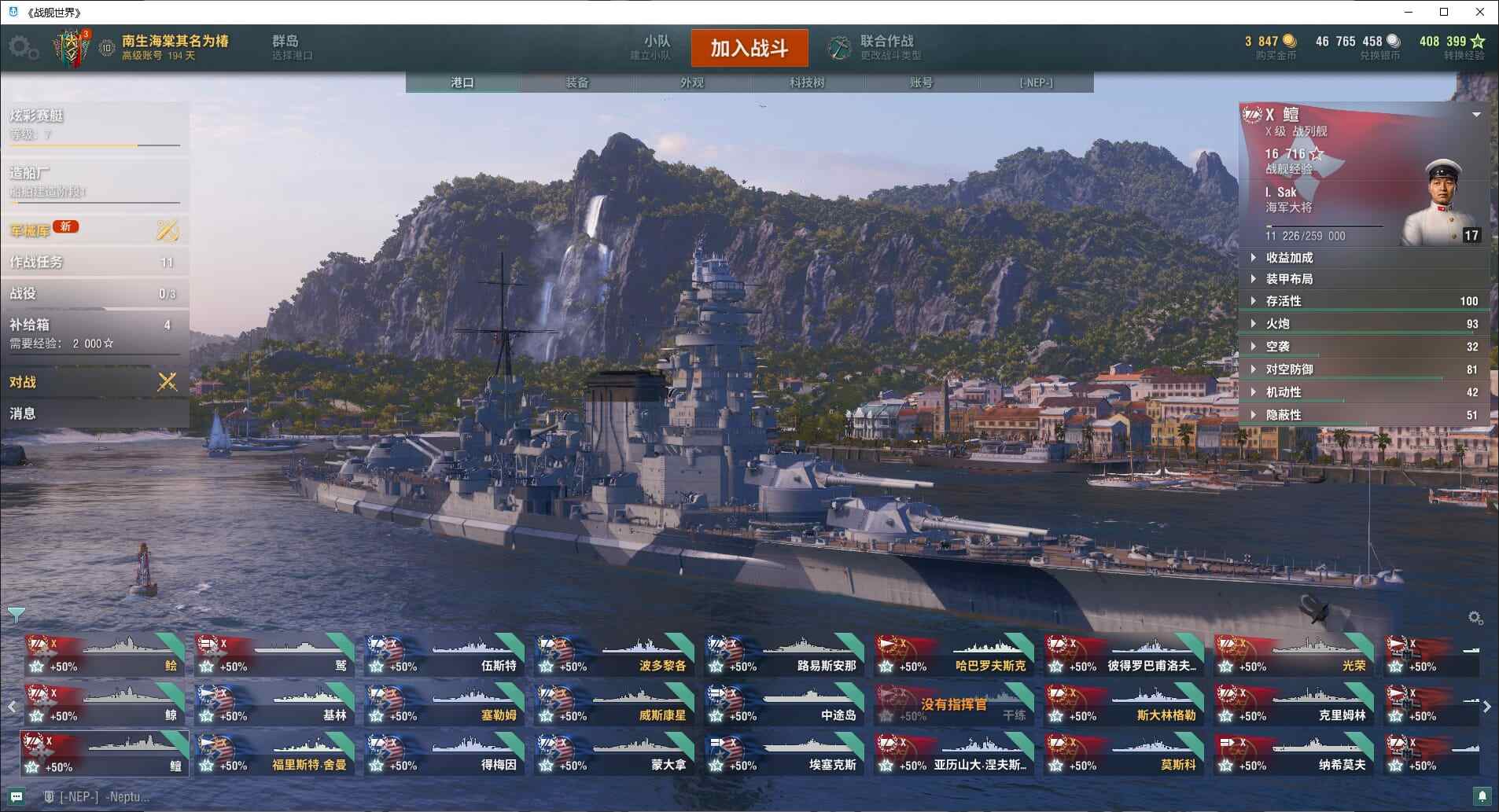 TC758/无绑定-决对安全/战舰217/...