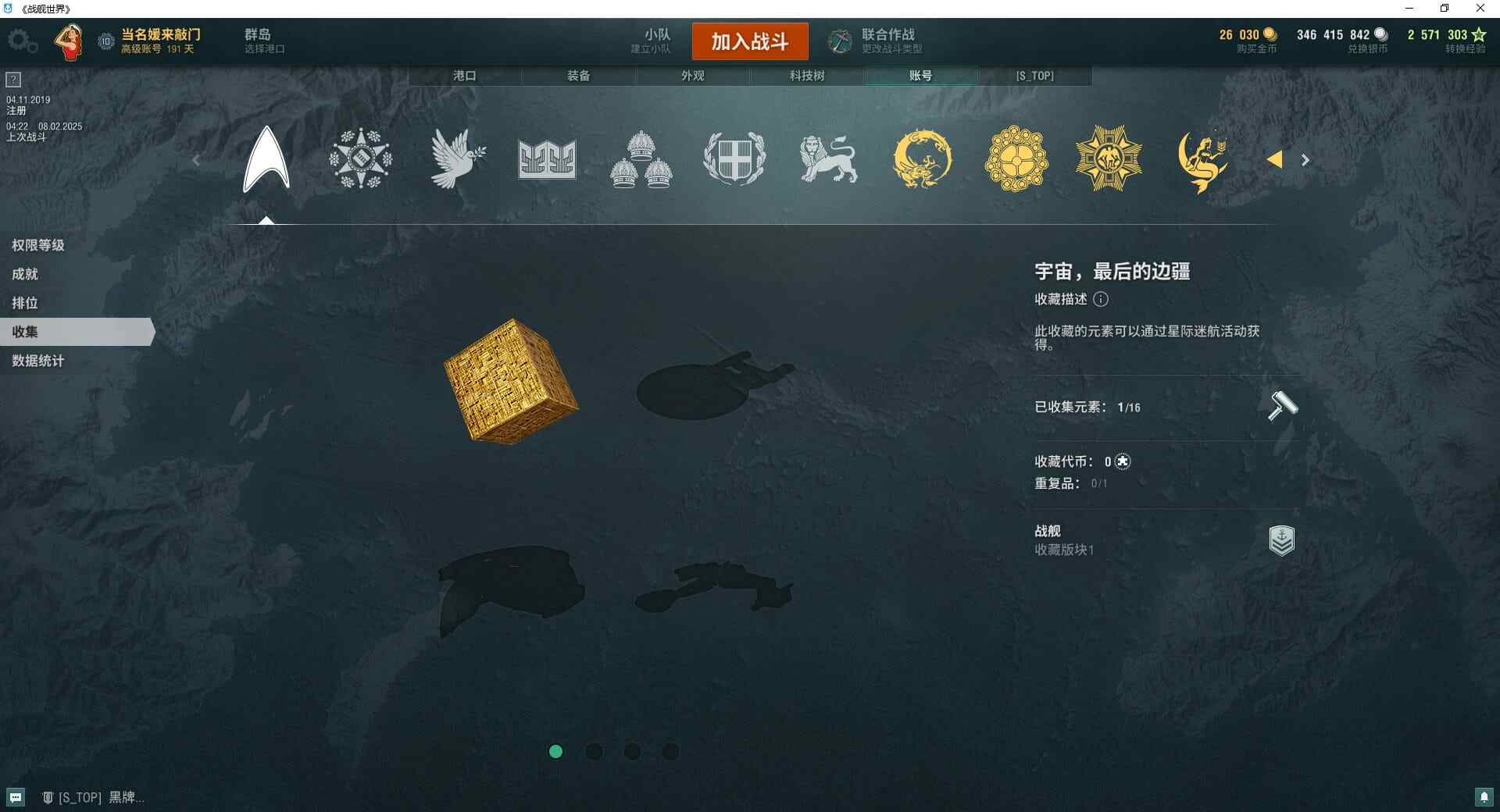 TD1044/无绑定-决对安全/战舰208...