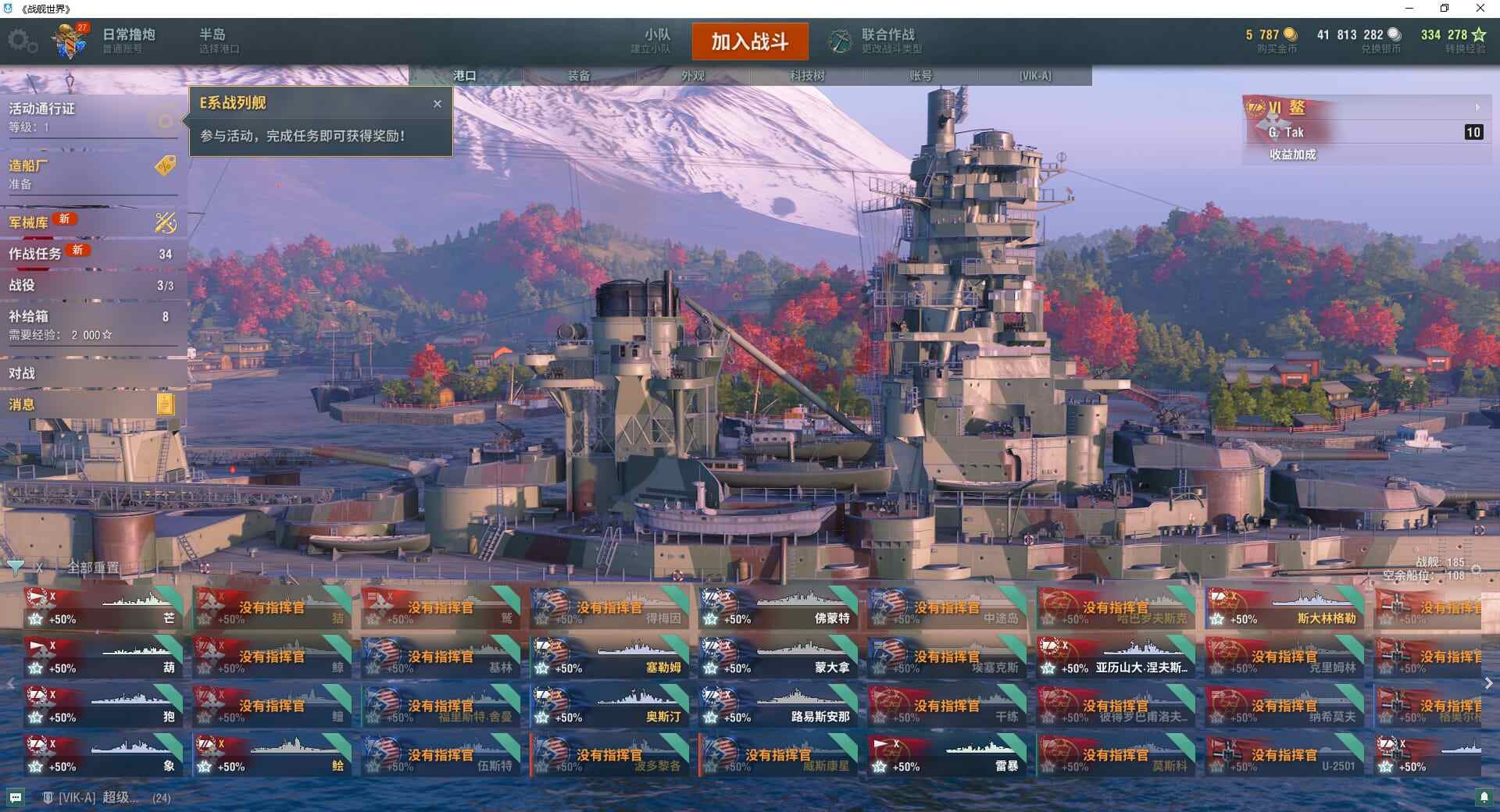 TD1370/无绑定-绝对安全/全部战舰1...