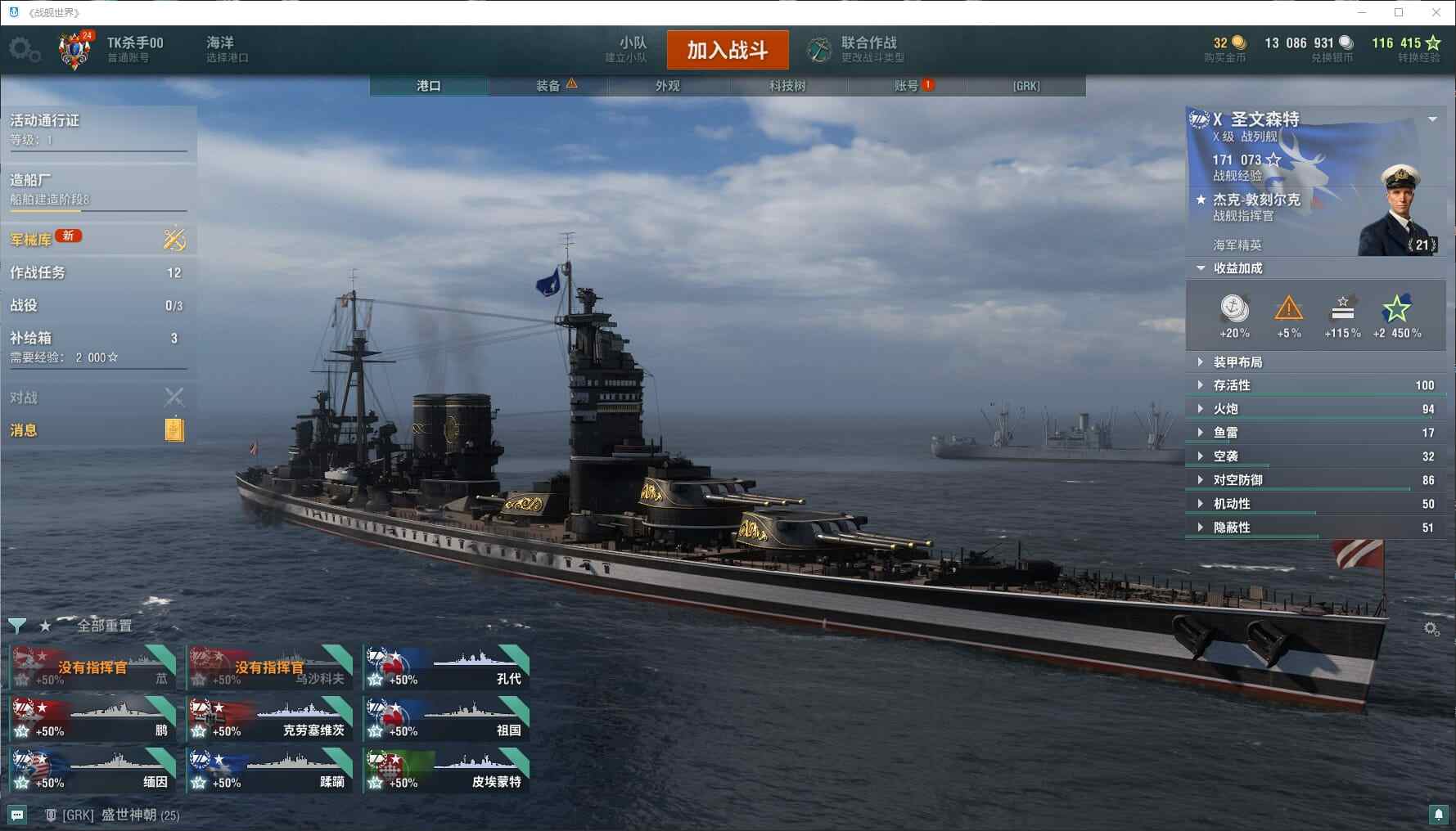 TD1419/战舰272/超级战舰9/钢船...