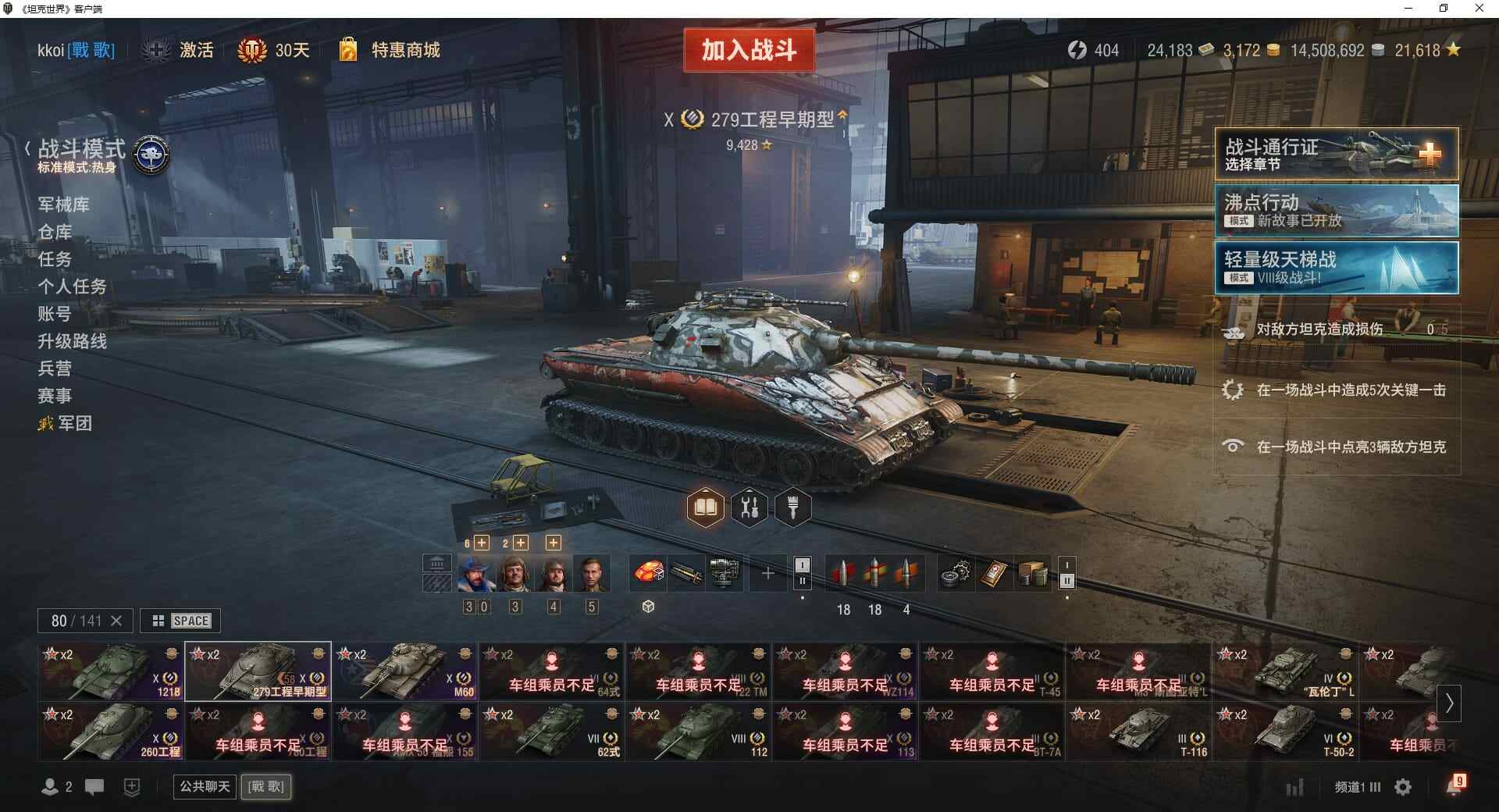 TB167/无绑定-绝对安全/坦克138/...