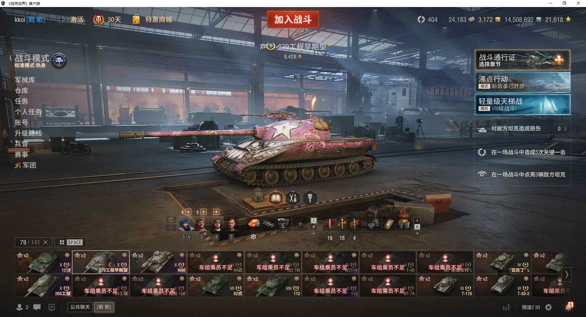 TC107/无绑定-绝对安全/坦克119/...