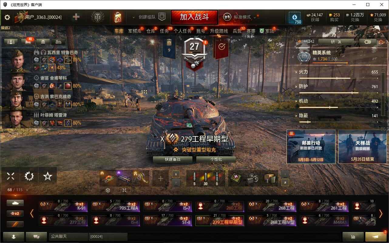 TE787/无绑定-决对安全/112坦克/...
